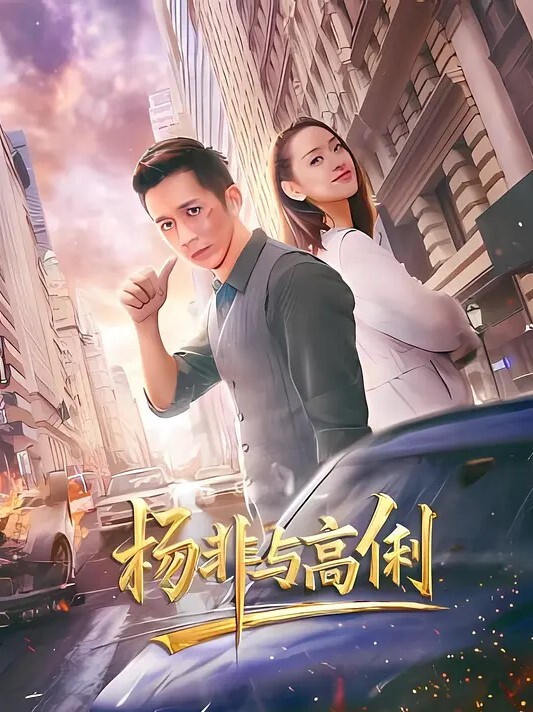 好兄弟你干妹子我观看这个爱好有点奇特 - 91妹妹